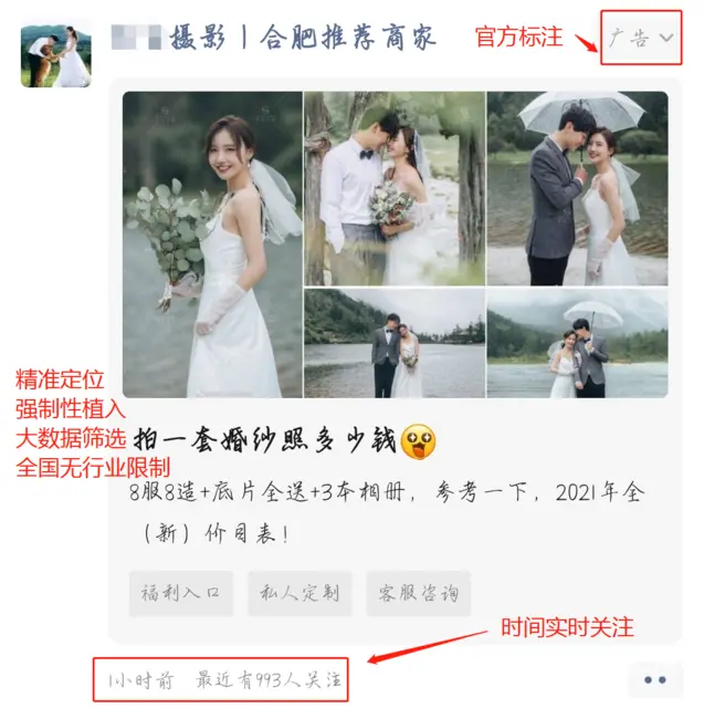 微信朋友圈社交广告专属第五条广告位微信朋友圈代理 - 图片 2