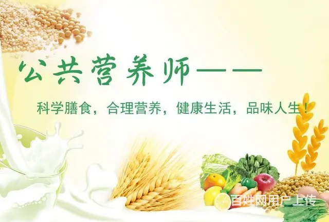 兰州营养师培训班 - 图片 3