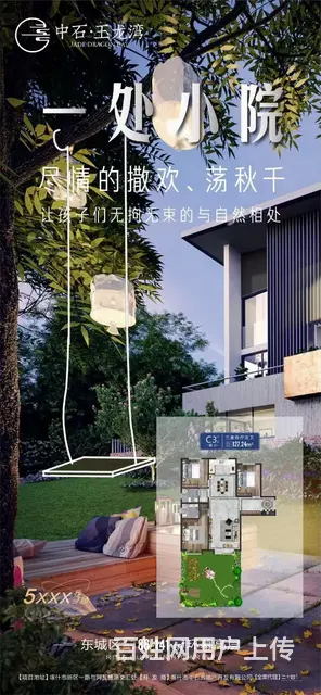 中石玉龙湾54平方小户型带花园 - 图片 4