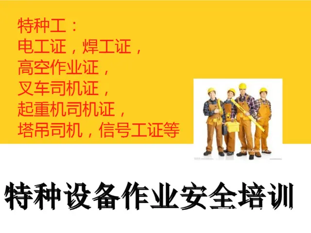 周口淮阳低压电工证周口好考吗 - 图片 3