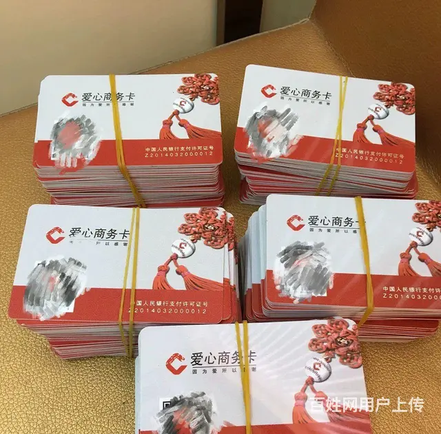 新北哪里回收大润发卡?瑞和泰卡爱心卡郭氏卡安定卡 - 图片 1
