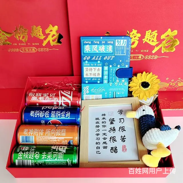【高考加油励志礼物】送儿子女儿高考礼物定制中考礼品 - 图片 2