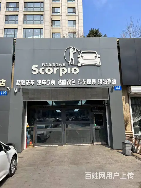 【搞定了！】道里群力金江路汽车美容洗车行出兑转让 - 图片 1