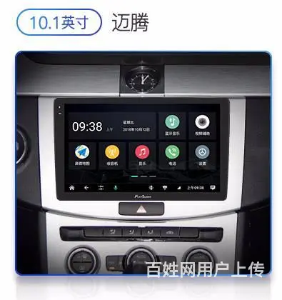 新疆乌鲁木齐汽车中控改装大屏批发零售 - 图片 4