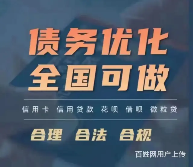 池州**分期可协商停息分期 - 图片 1