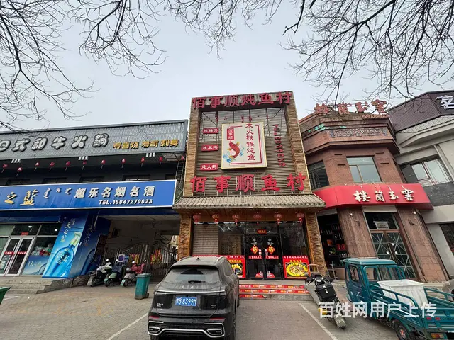 1147    大型社区炖鱼店转让 位置好 人流大 流水高 - 图片 1