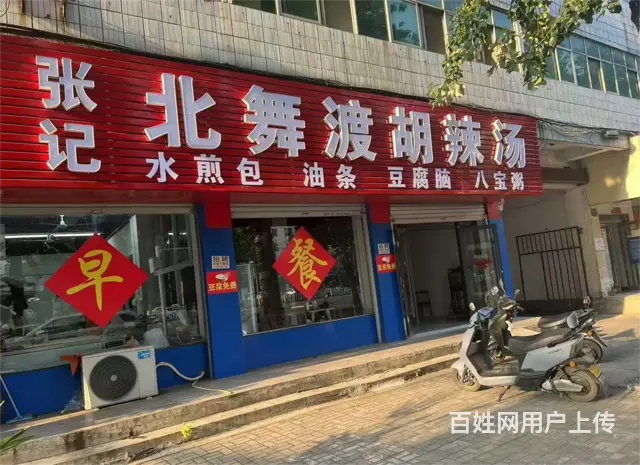 （诚速）可转可合作卫东区临街早餐店 客流量大且稳定交通便利 - 图片 1