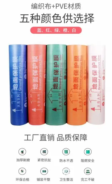 广州装修地面保护膜供应商 - 图片 5