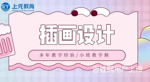 海宁学CG插画怎么收费 海宁哪里可以学习CG插画 - 图片