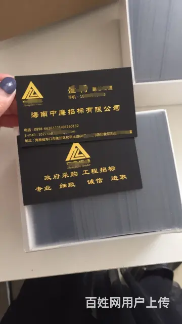 海口名片制作高端名片烫金名片 来漫晨图文送货上门 - 图片 2
