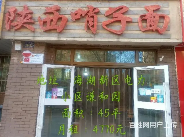 商铺转让 - 图片
