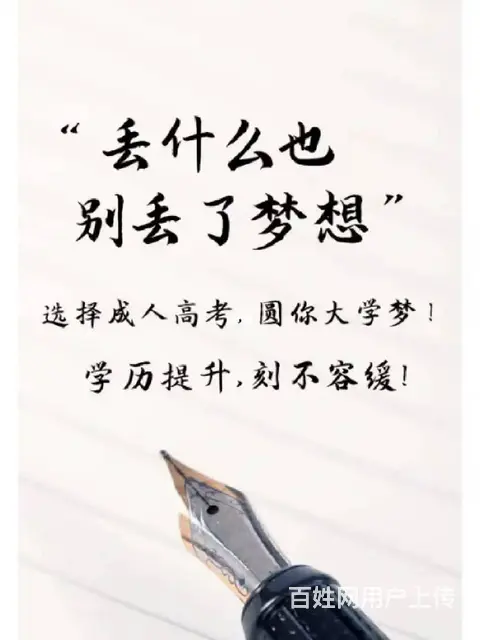 25内蒙古成人高考专本科通关秘籍  零基础逆袭本科 - 图片 10