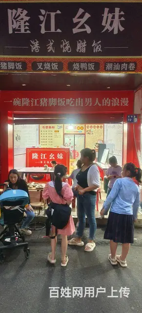 新装铺面转让 - 图片