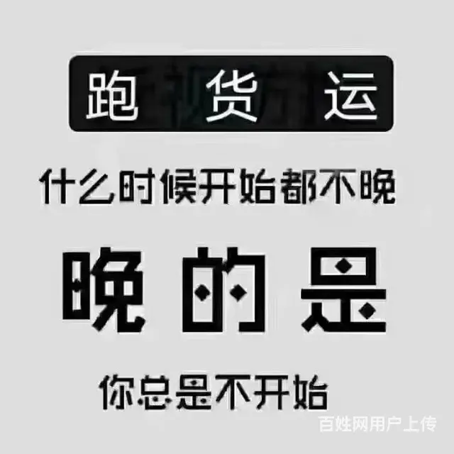 仓库爆仓，急招配送司机，一天两趟6-700，周结！ - 图片