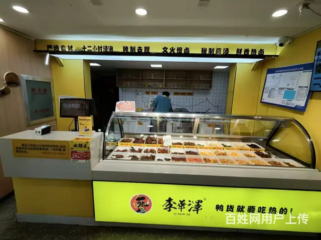 营业中精装品牌鸭货店出兑 - 图片 2