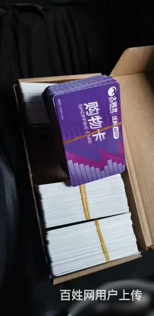 常州市哪里回收江苏明都超市卡？瑞祥卡郭氏贵宾卡大润 - 图片 2