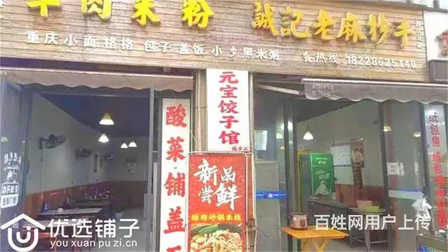（优选铺子）宣汉职教园对面150㎡餐饮店转让（可分转） - 图片 3