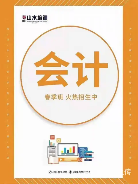 会计 - 图片 4