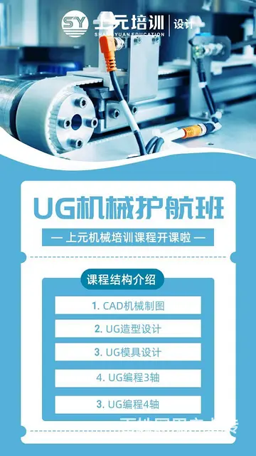 嘉兴学UG产品造型_UG模具设计_UG加工编程 - 图片 1