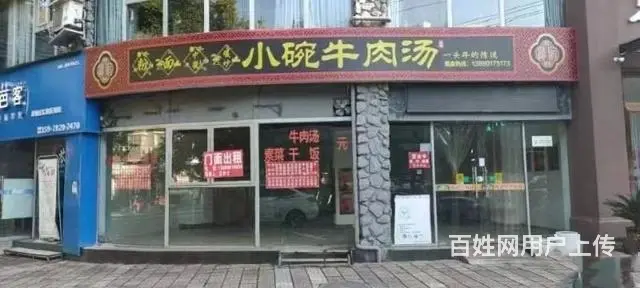 旺铺居）房东直租优质铺面无任何行业限制 - 图片 2