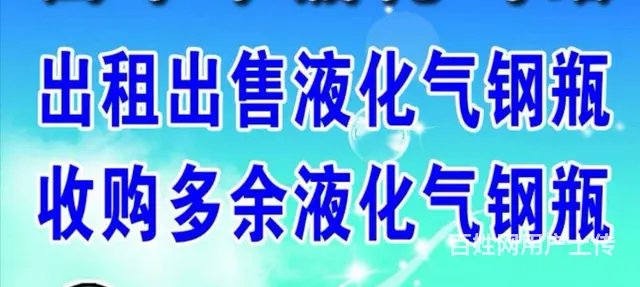 液化气（煤气）配送，电话预约，免费配送上门服务 - 图片 3