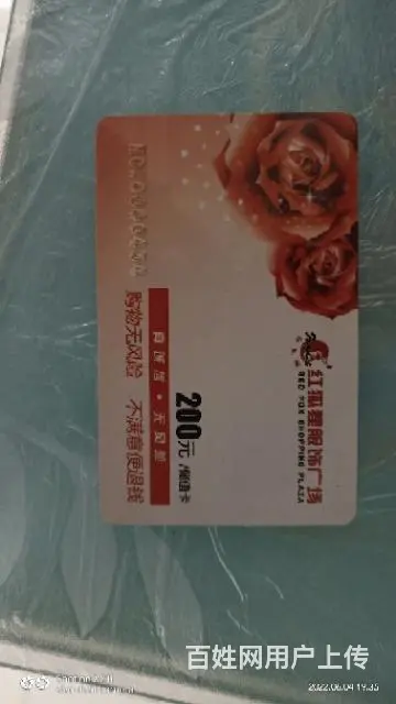 红狐狸购物卡 - 图片