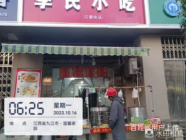 店铺位置优越 客源稳定 接手即可营业 - 图片 1