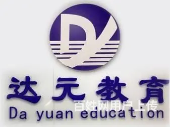 基础学习插花课程真实花材使用*徐州达元教育 - 图片 1