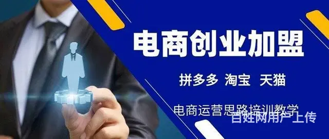 拼多多无货源店群模式手把手教学加盟 - 图片 3