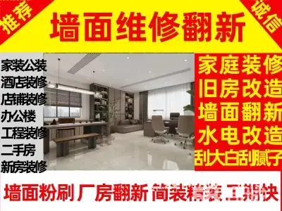 夏湾兰埔吉大承接旧房翻新=新房装修=二手房别墅装修 - 图片 1