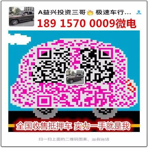 全国出售抵押车加微信189 1570 0009看车 - 图片 3