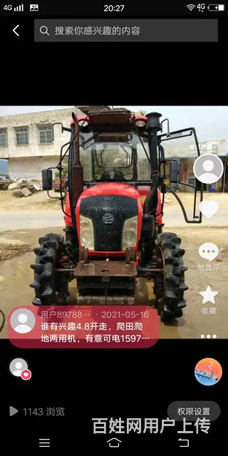 东风农机 - 图片 5