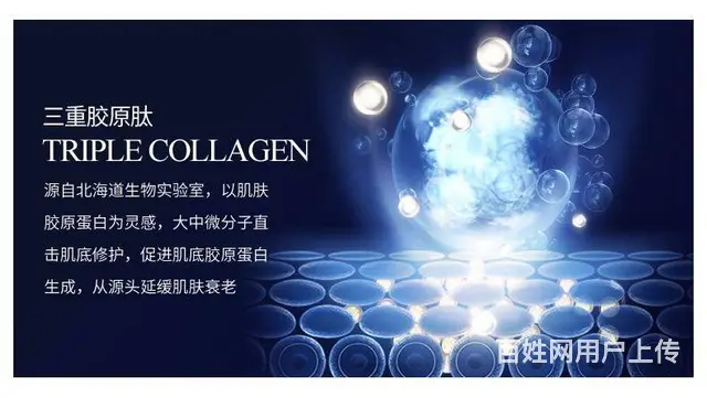 伊菲丹三重胶原肌底精粹水批发代理一件代发 - 图片 6