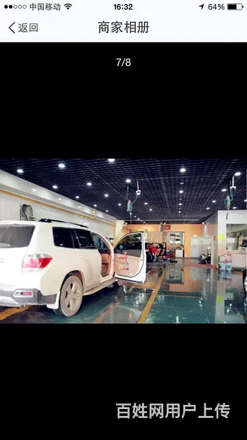 汽车美容装饰店出兑 - 图片