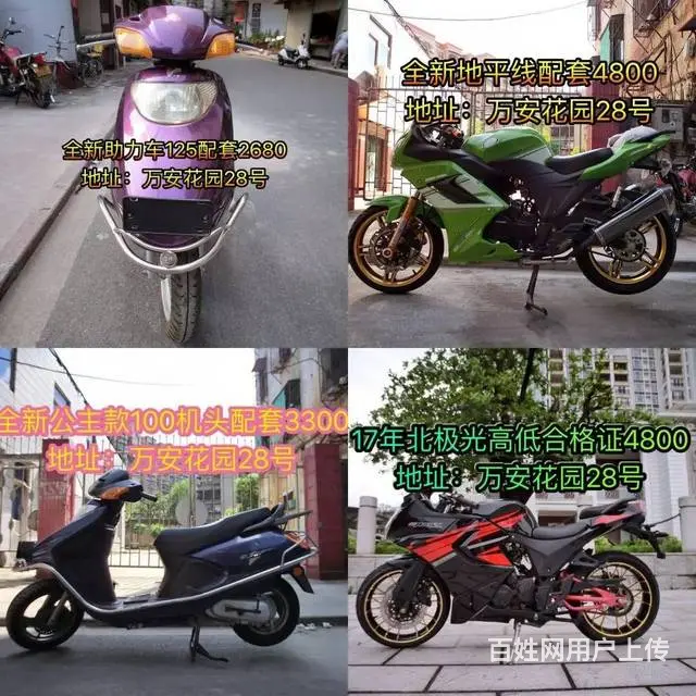 现货(二手摩托车可分期)打开网页,全部已写上价格 - 图片 2