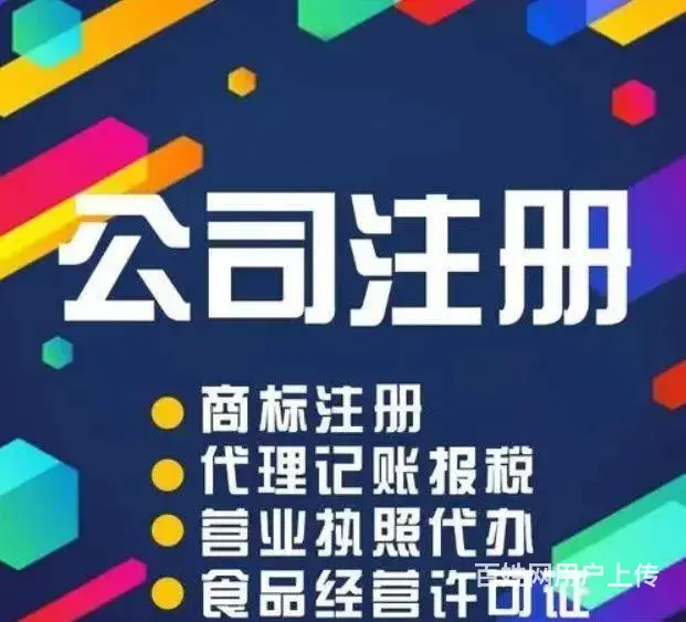 会计服务 代理记账 纳税申报 - 图片