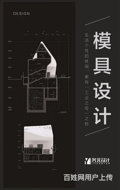 嘉兴UG模具设计培训学校-桐乡模具设计学校有哪些 - 图片 2