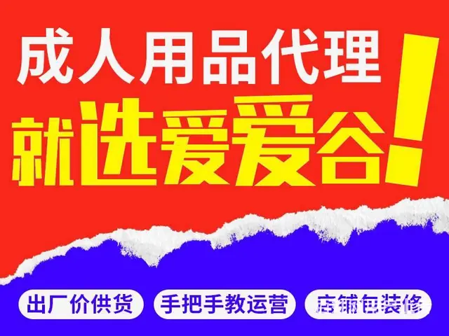 成人用品自助售卖机价格 大型生产厂家-可定制 - 图片 1