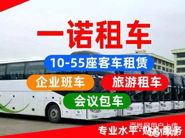 珠海租车：企业租车：旅游租车：会议用车 - 图片