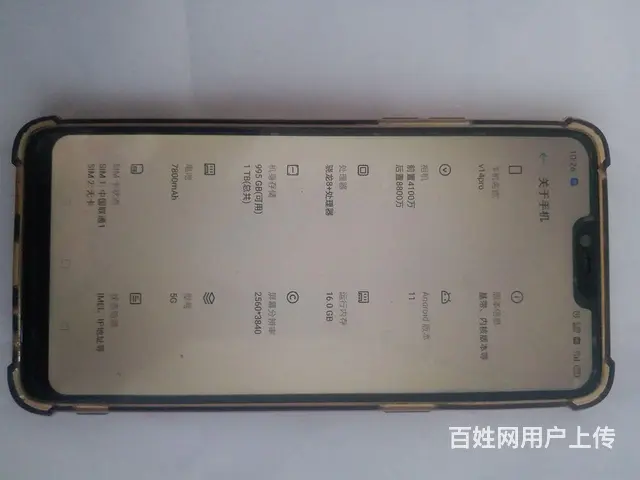 自用半年换机便宜卖 - 图片 1