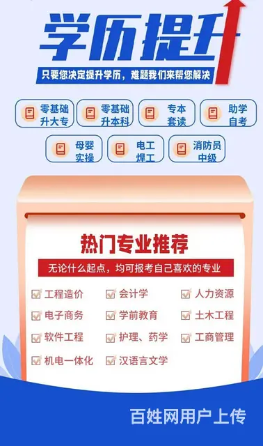 苏州提升学历有哪几种途径 - 图片 3