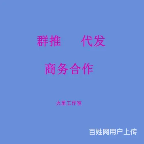 什么样的微信群广告能获取好的推广收益 - 图片