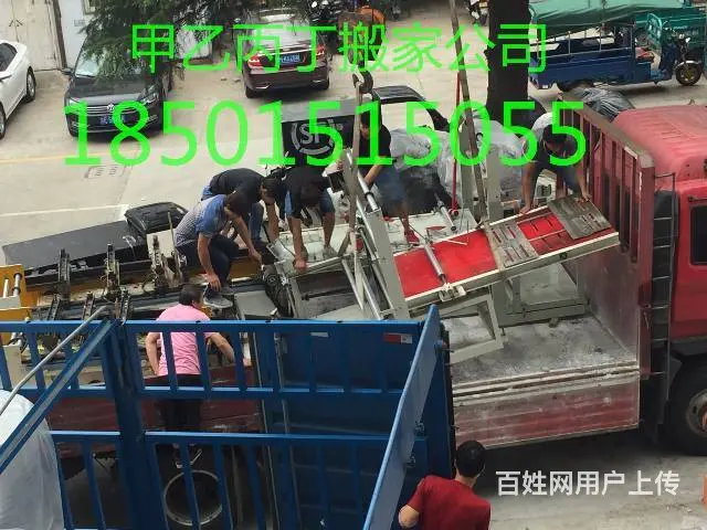 昆山搬家.搬家搬厂.公司搬家.价格优惠.全昆山服务 - 图片 8