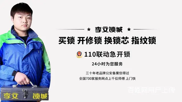 【昆明李文锁城】24小时上门开锁|修锁|换锁 - 图片 2