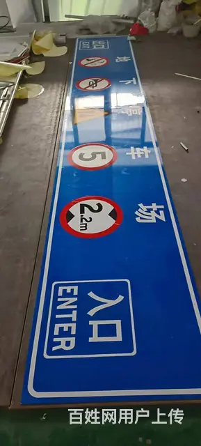 专业定做铝制道路反光标志牌 - 图片 1