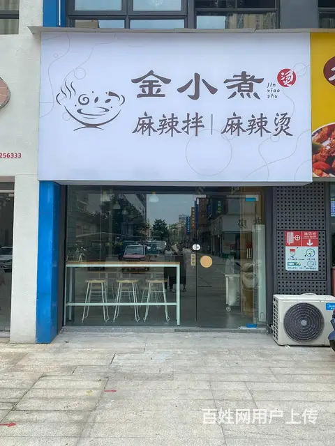 价格面谈，生意稳定，想开店的快来，手慢无 - 图片 3