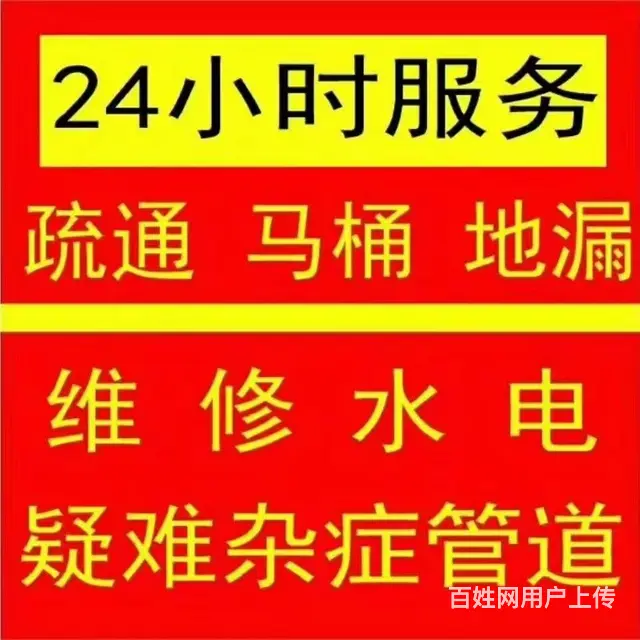 二院夹河街附近下水道疏通，马桶疏通，管道清洗等等 - 图片 2