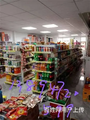 神华万利城小区门口超市出兑 - 图片 1