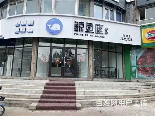 北山社保局旁边奶茶饮品店出兑 - 图片 1