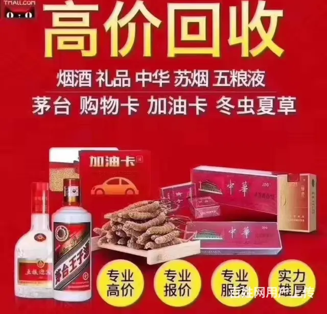 青岛回收烟酒礼品回收老酒收藏馆 - 图片 2